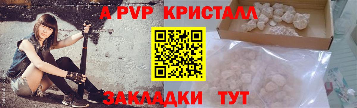 Alfa_PVP VHQ Краснокаменск