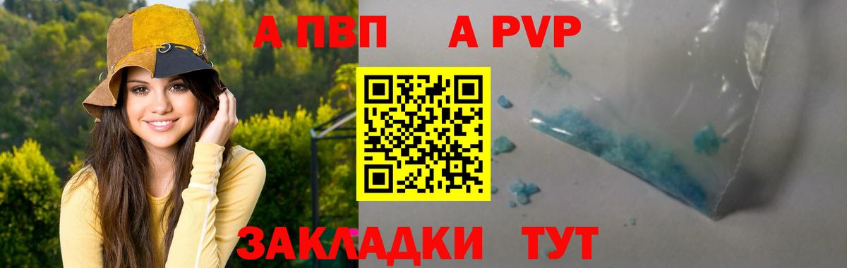 A-PVP Crystall  Вход с VPN  Alfa_PVP  Краснокаменск  A-PVP крисы CK 