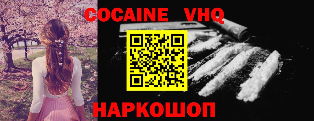 Краснокаменск  КОКАИН 97%  КОКАИН Боливия  Вход с VPN 