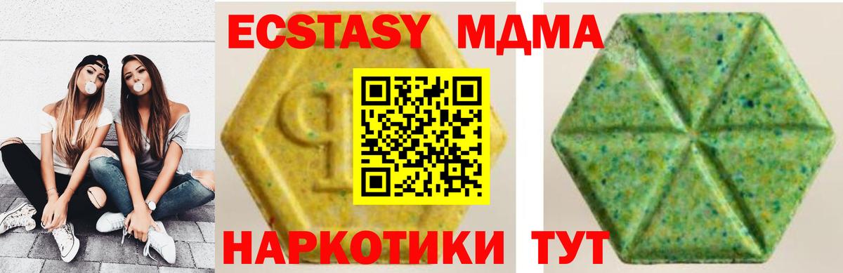 Ecstasy 250 мг Краснокаменск