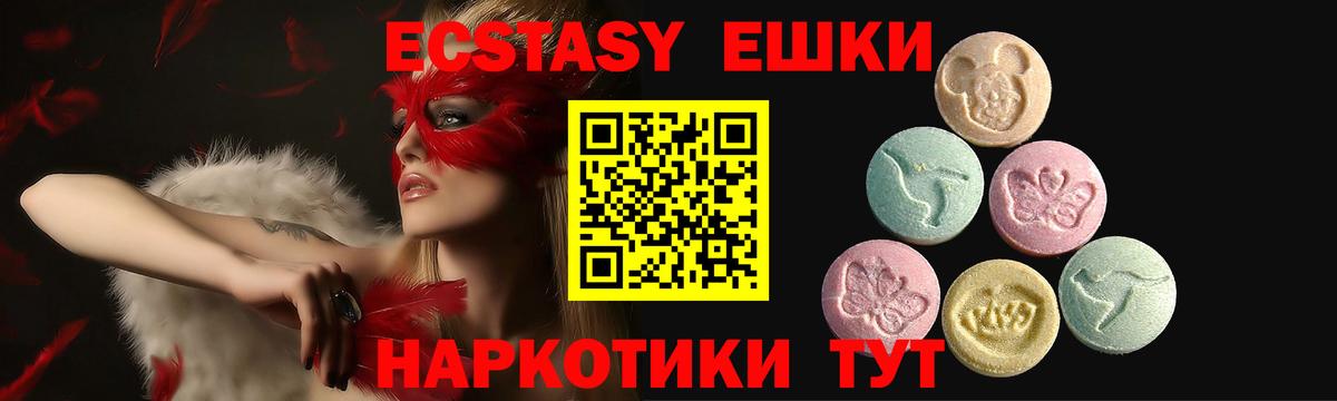 ЭКСТАЗИ ешки  ЭКСТАЗИ TESLA  ЭКСТАЗИ  Вход с VPN  Краснокаменск 