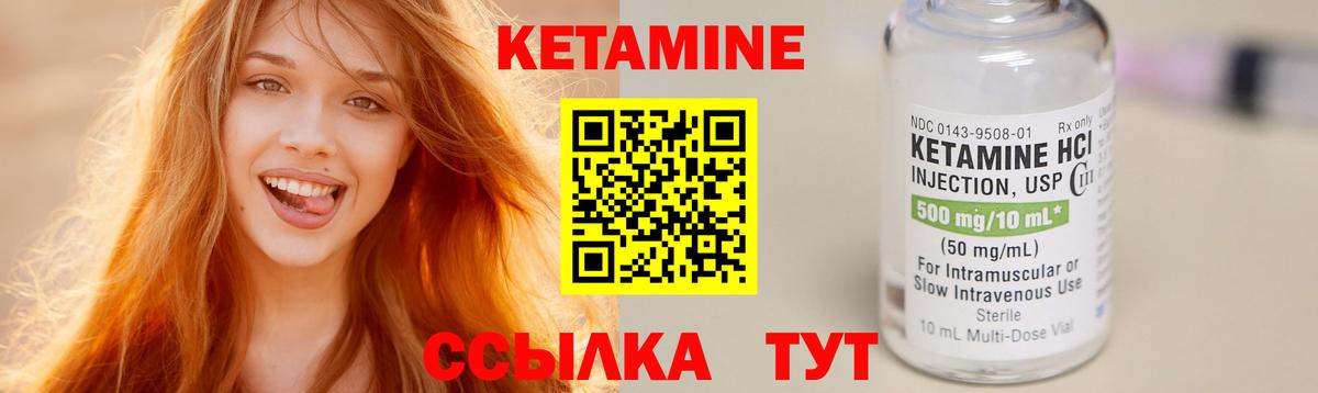 КЕТАМИН VHQ  Вход с VPN  Краснокаменск  КЕТАМИН VHQ 