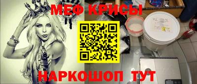 мефедрон мука Коммунар