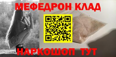 мефедрон мука Коммунар