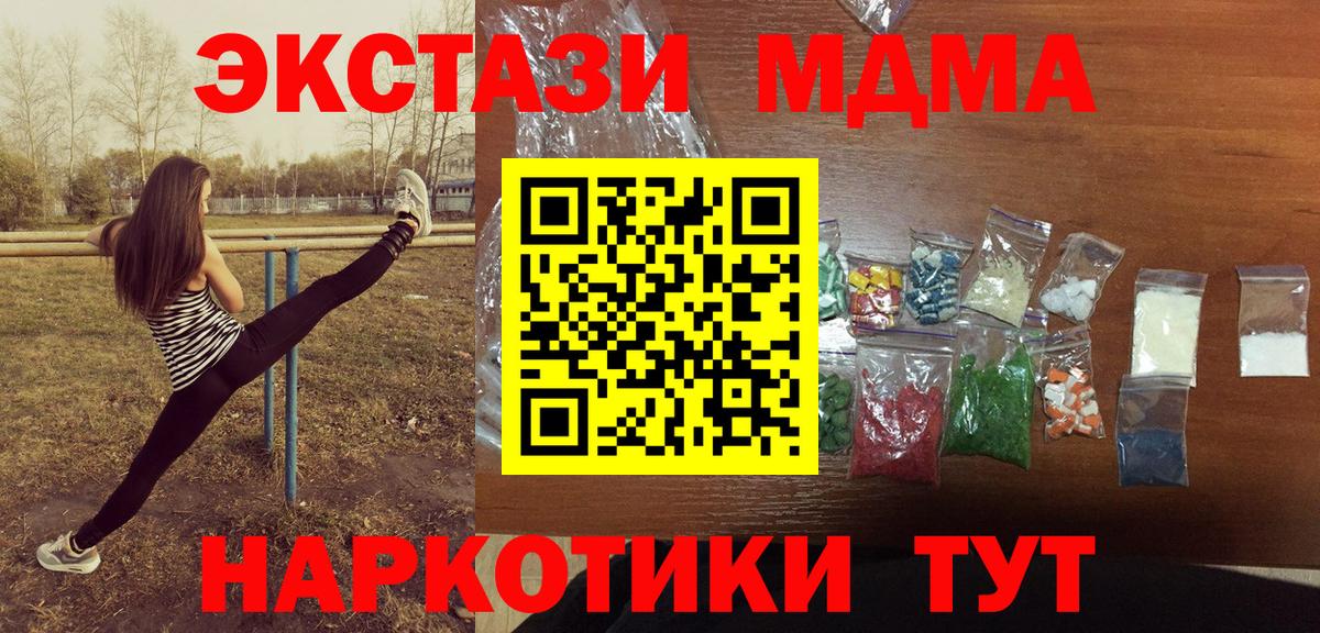 Краснокаменск  МДМА  Вход с VPN  МДМА молли  МДМА crystal 