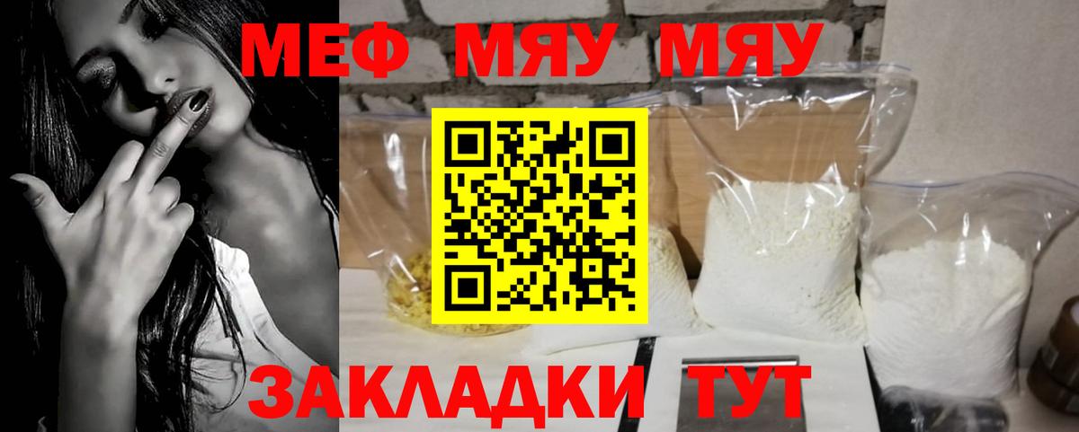 Краснокаменск  Мефедрон VHQ  МЯУ-МЯУ mephedrone  МЕФ  Вход с VPN  МЕФ 