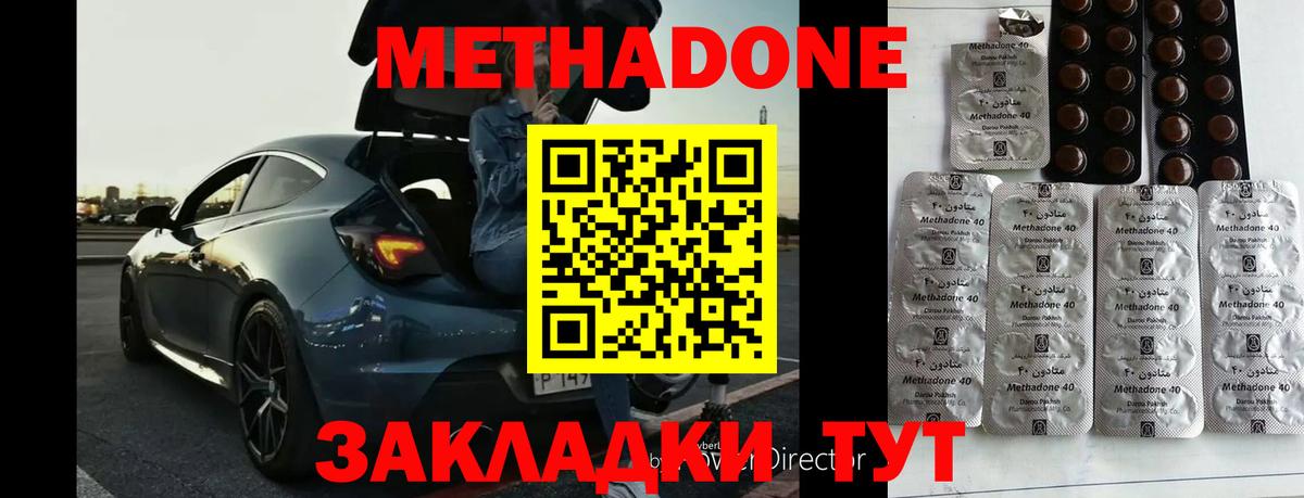 Метадон мёд  blacksprut ONION  Метадон methadone  Краснокаменск  Вход с VPN 
