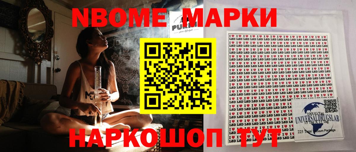 Марки N-bome  Вход с VPN  Марки 25I-NBOMe 1500мкг  Краснокаменск  Марки 25I-NBOMe 1500мкг 