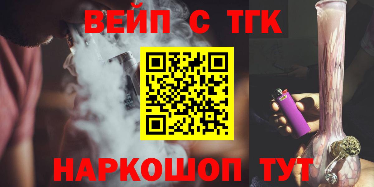 Краснокаменск  где купить наркотик  Дистиллят ТГК вейп с тгк  Вход с VPN  Дистиллят ТГК Wax 
