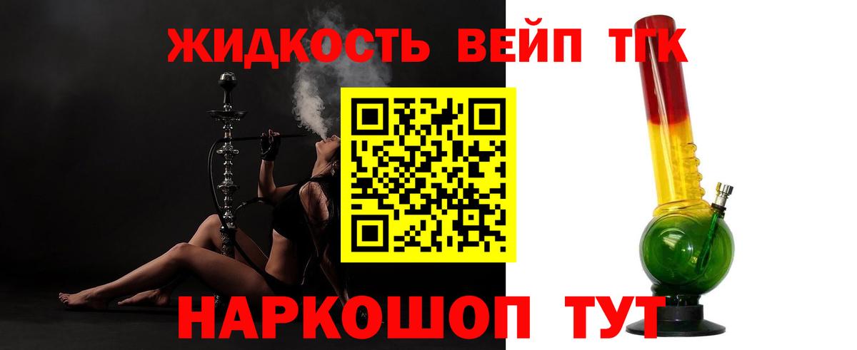 ТГК Wax Краснокаменск
