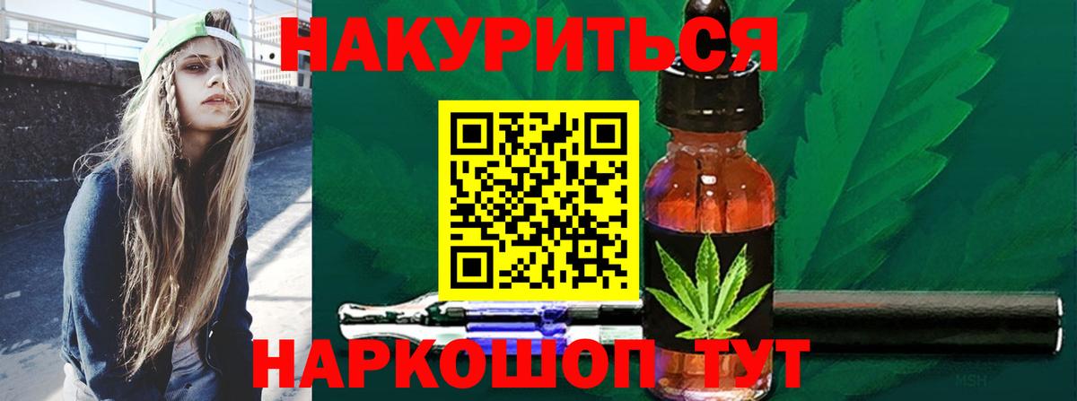 Шишки марихуана тримм Краснокаменск